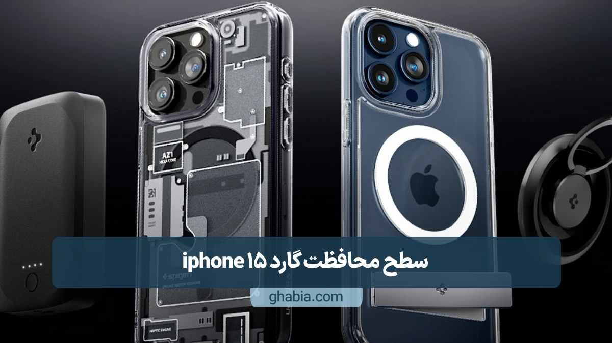 قاب iphone 15 نرمال